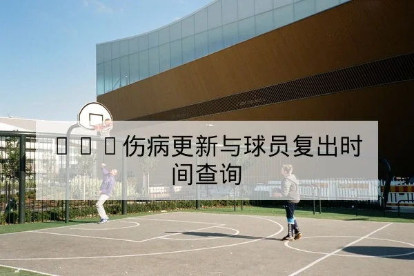 西甲球队射门效率与关键传中数据对比