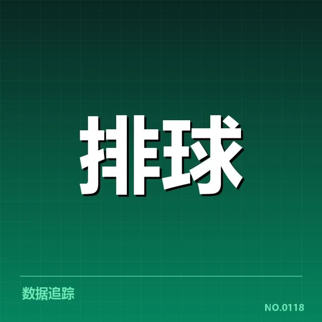 世界男排联赛战术配合:中国男排战术适应能力如何