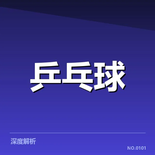 已确认的参赛阵容与器材使用情况