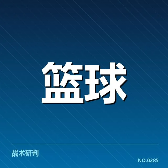 教练候选名单与竞聘日程已盘点